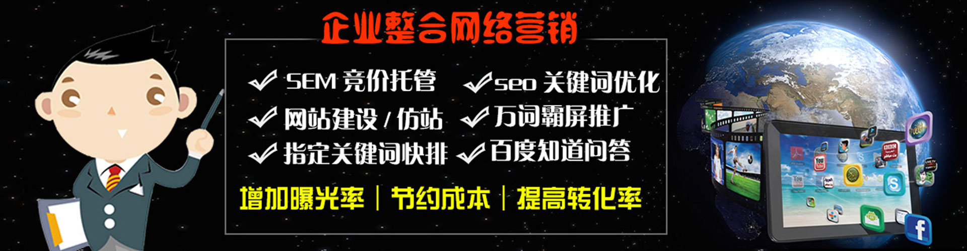 房县百度优化推广